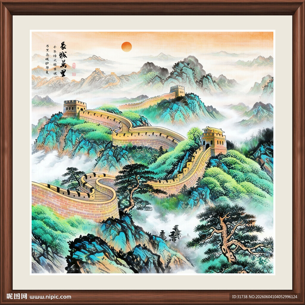 长城国画