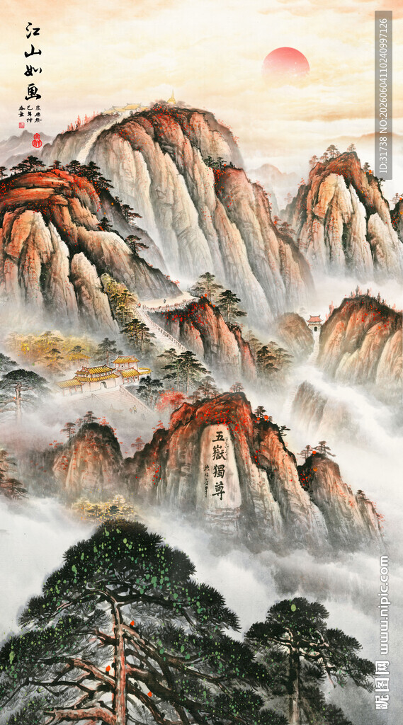 泰山日出装饰画玄关画