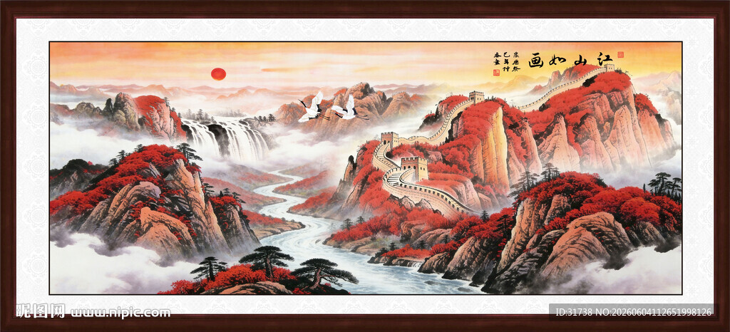 锦绣山河