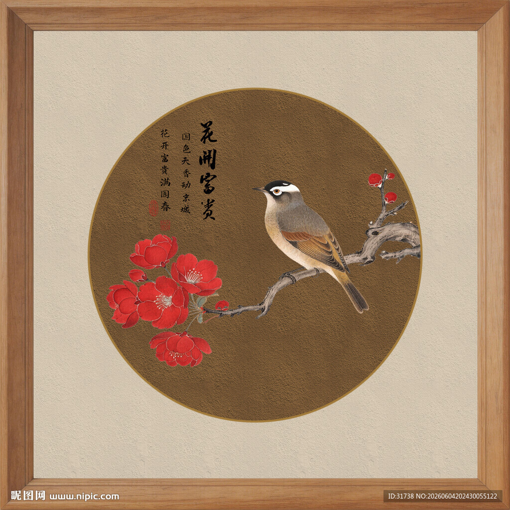 梅花中式花鸟图挂画