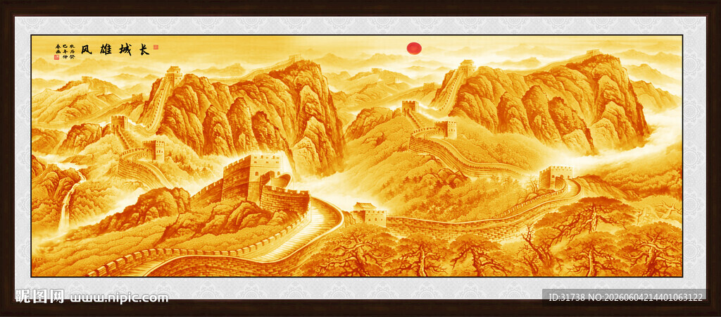 金色长城