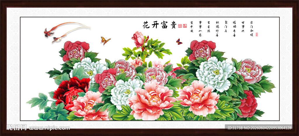 国画牡丹花鸟画