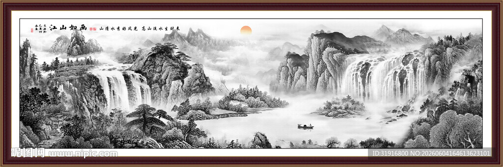 中堂山水画