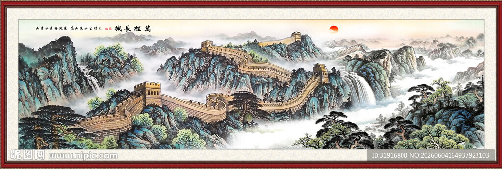 长城办公室装饰画