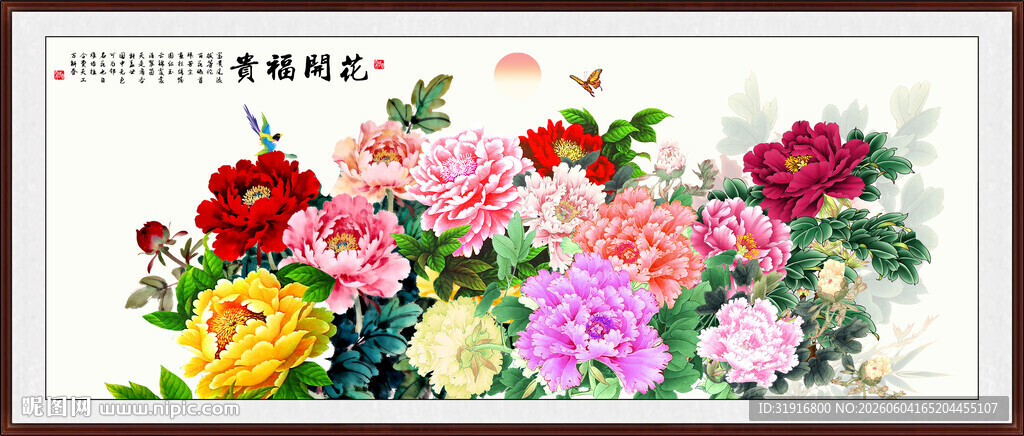国画牡丹