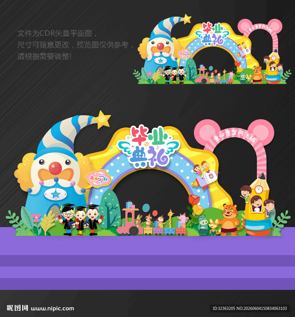 毕业拍照框