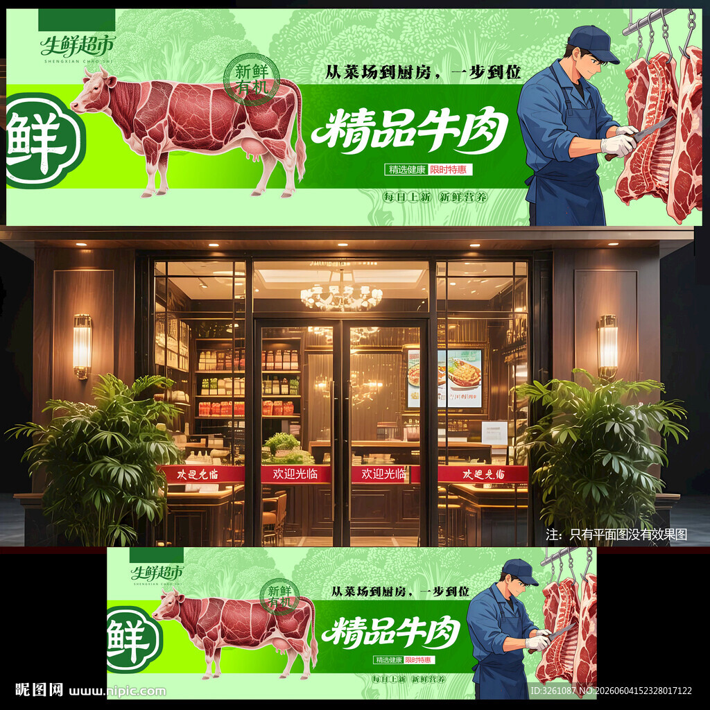 牛肉