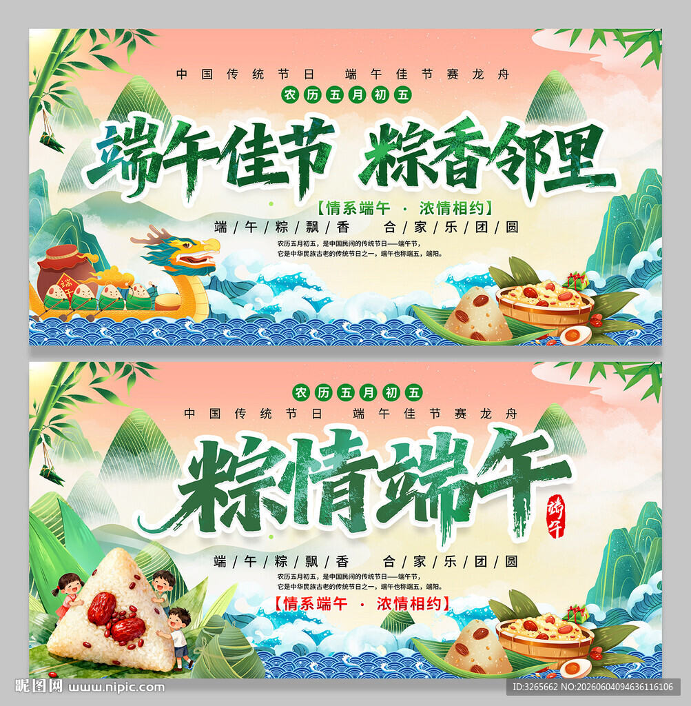 端午节