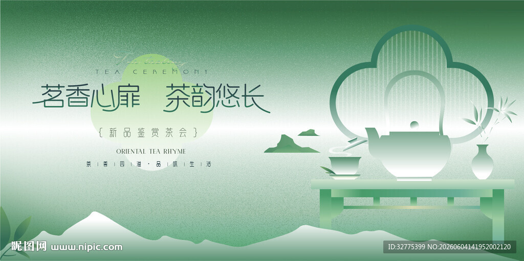 茶文化茶道茶艺活动