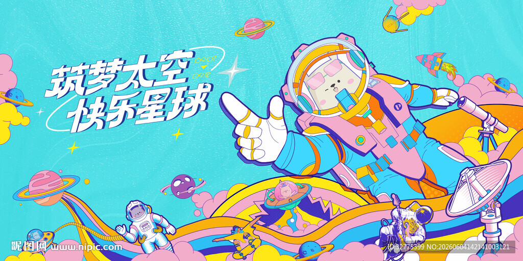 航空航天科技展活动背景
