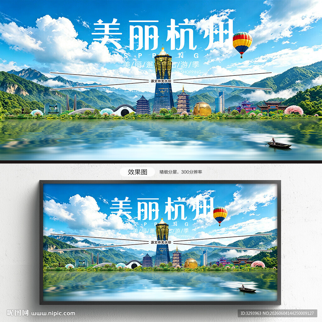 杭州旅游