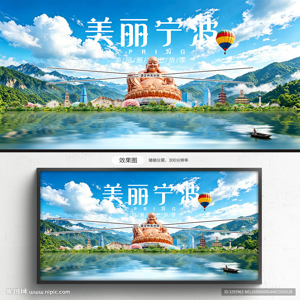 宁波旅游
