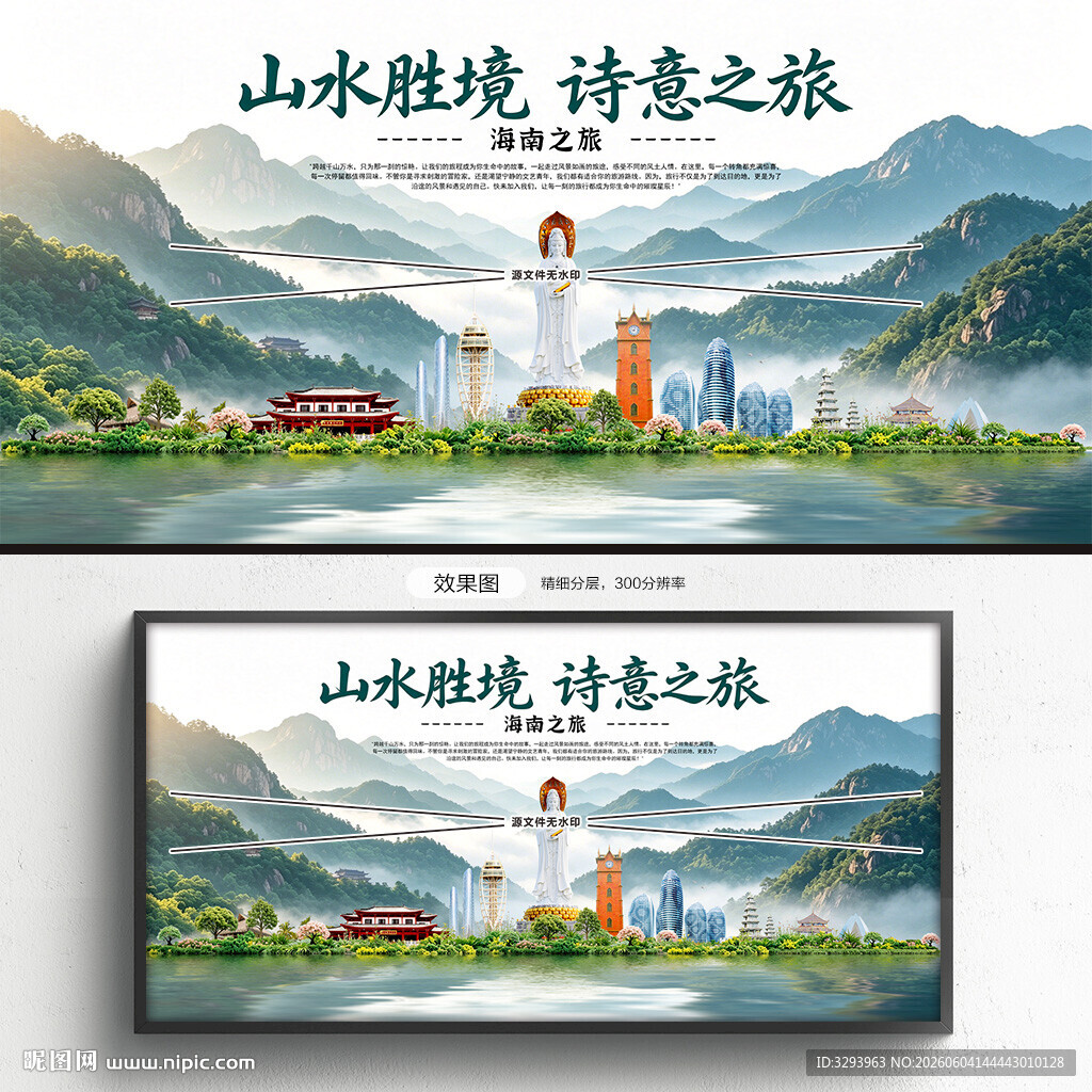 海南旅游