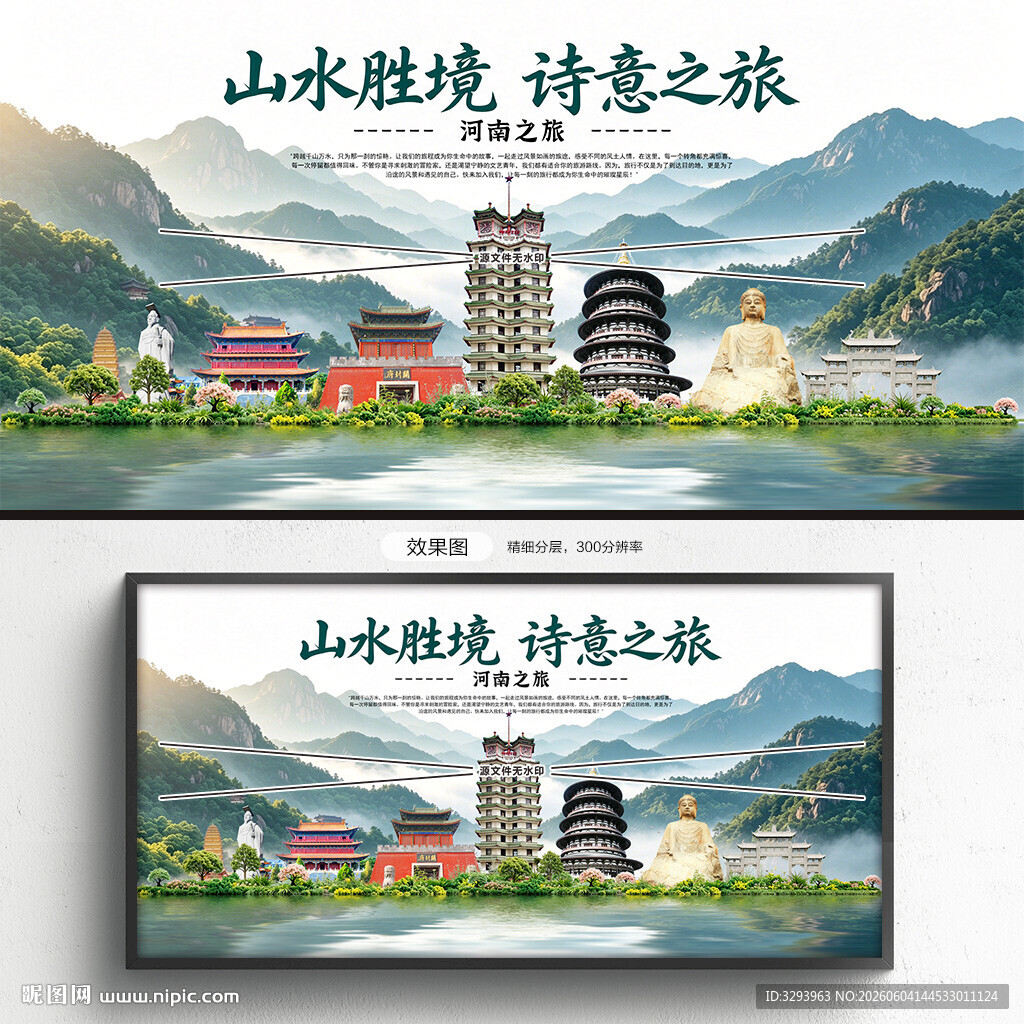 河南旅游