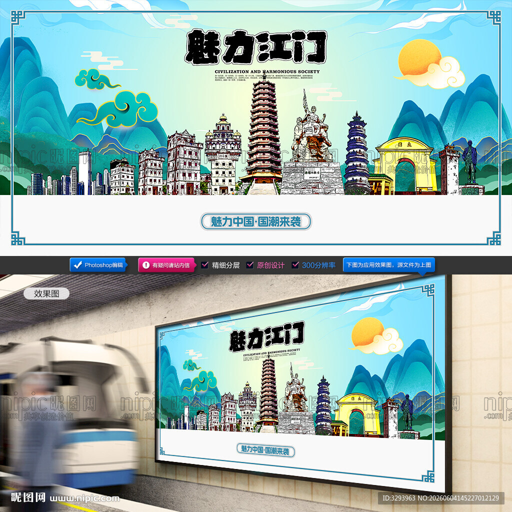 江门