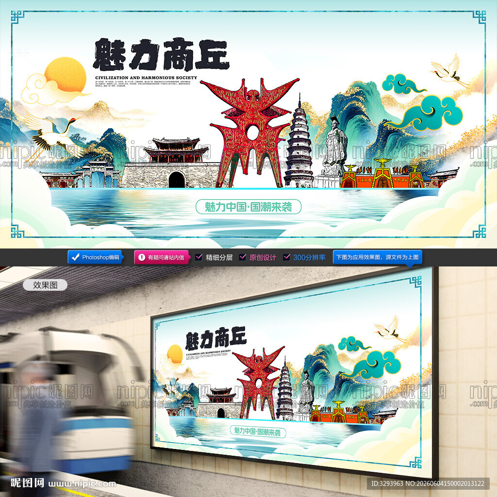 商丘