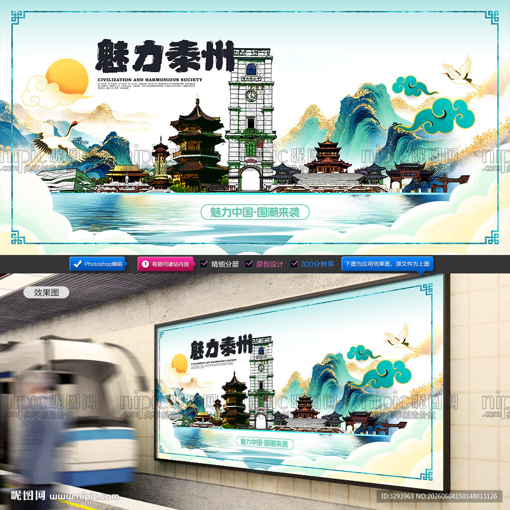 泰州