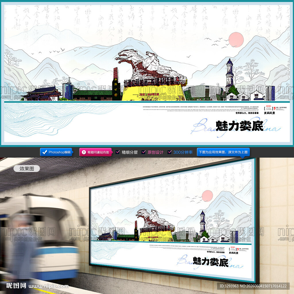 娄底