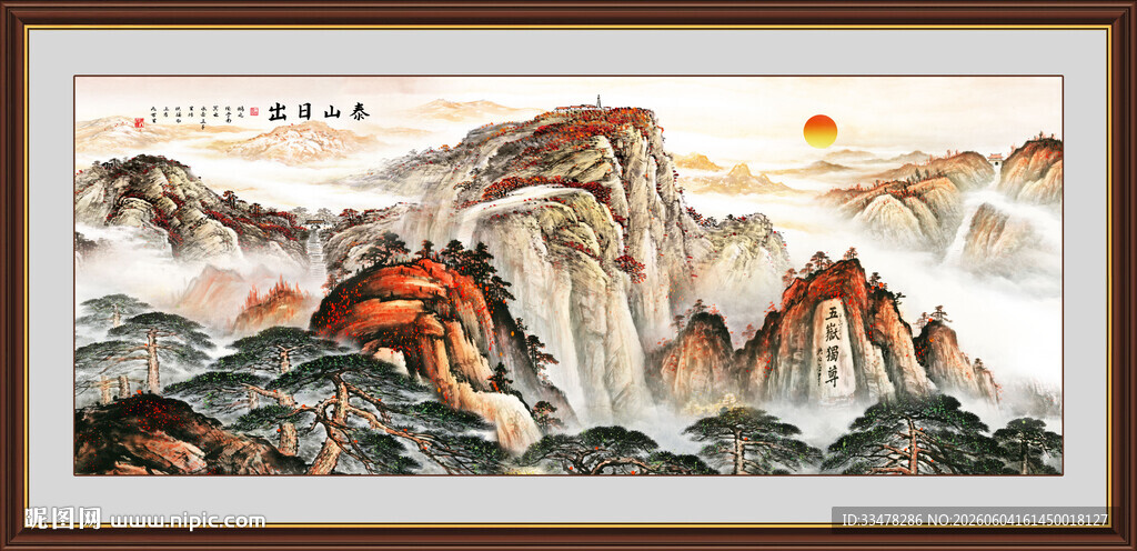 五岳独尊泰山山水画