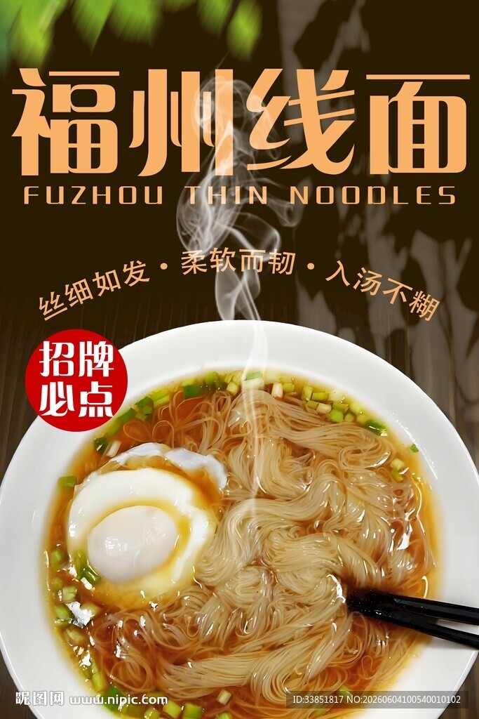 福州线面 