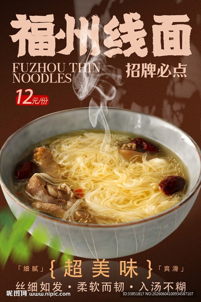 福州线面 