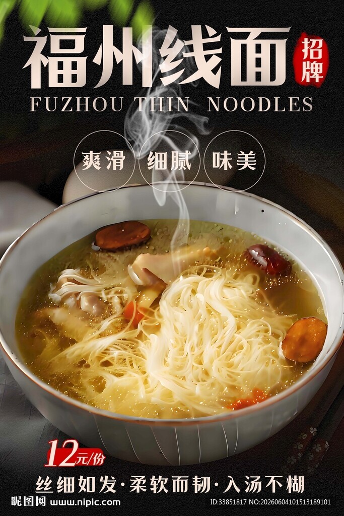 福州线面 