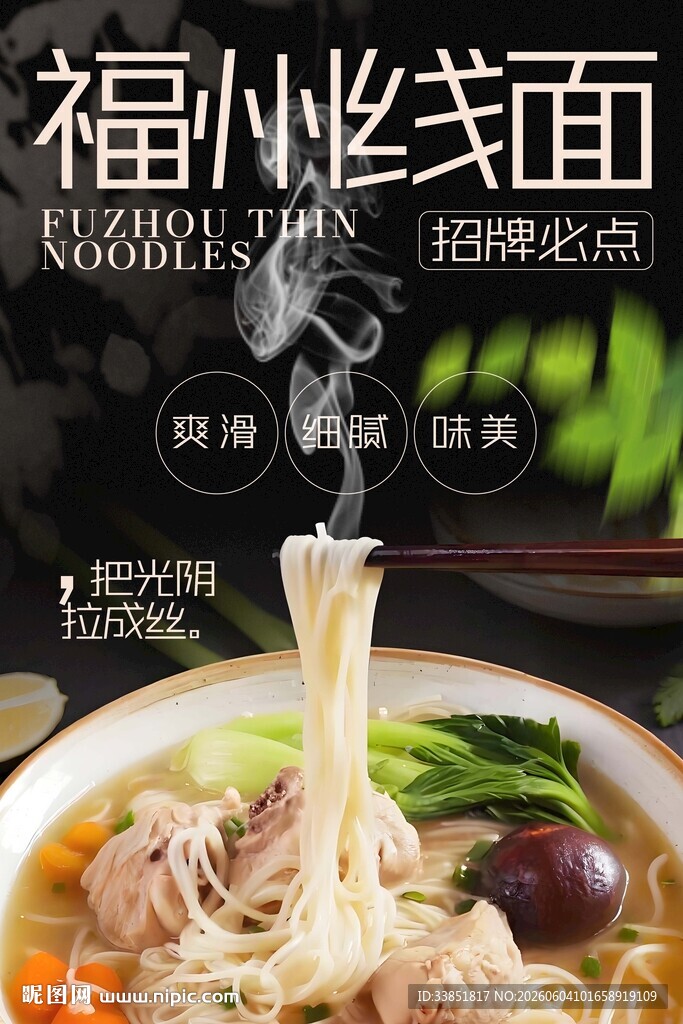 福州线面 