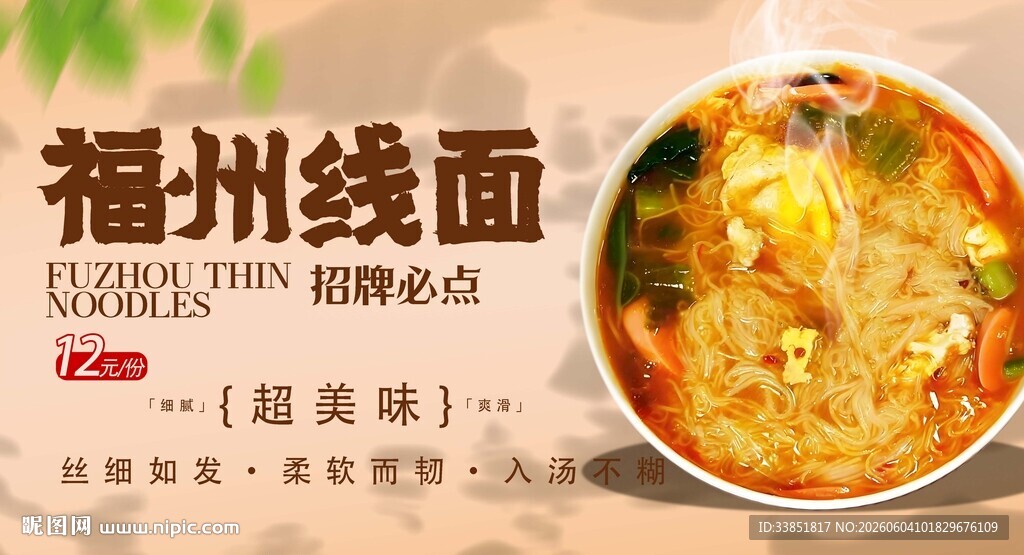 福州线面 