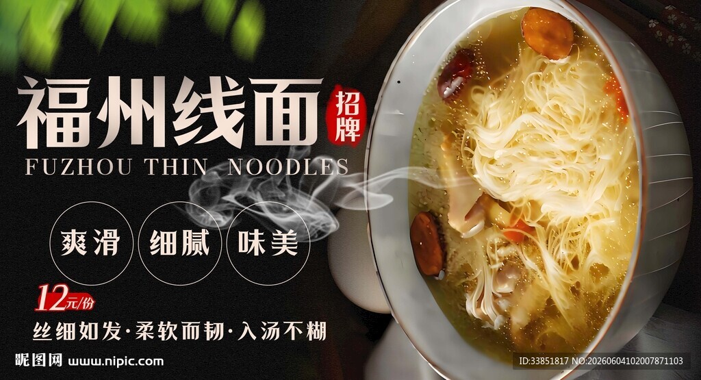 福州线面 