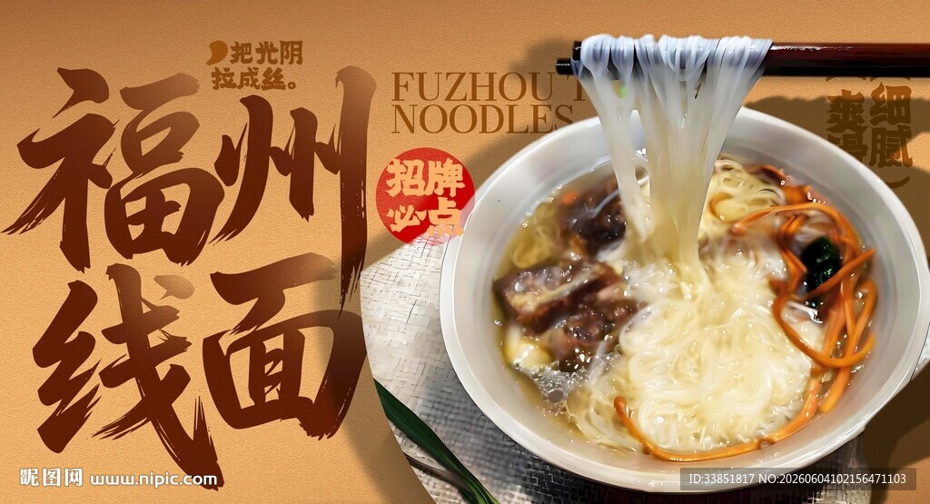福州线面 