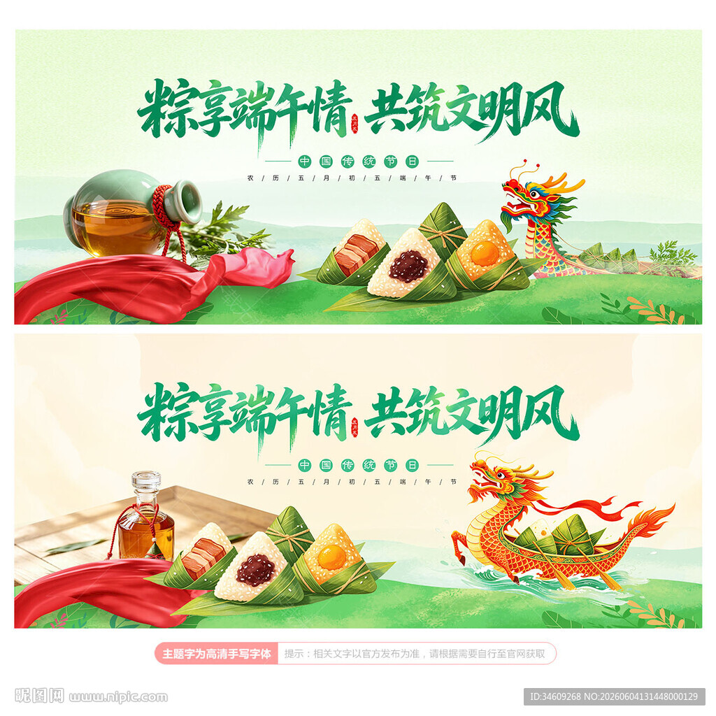 端午