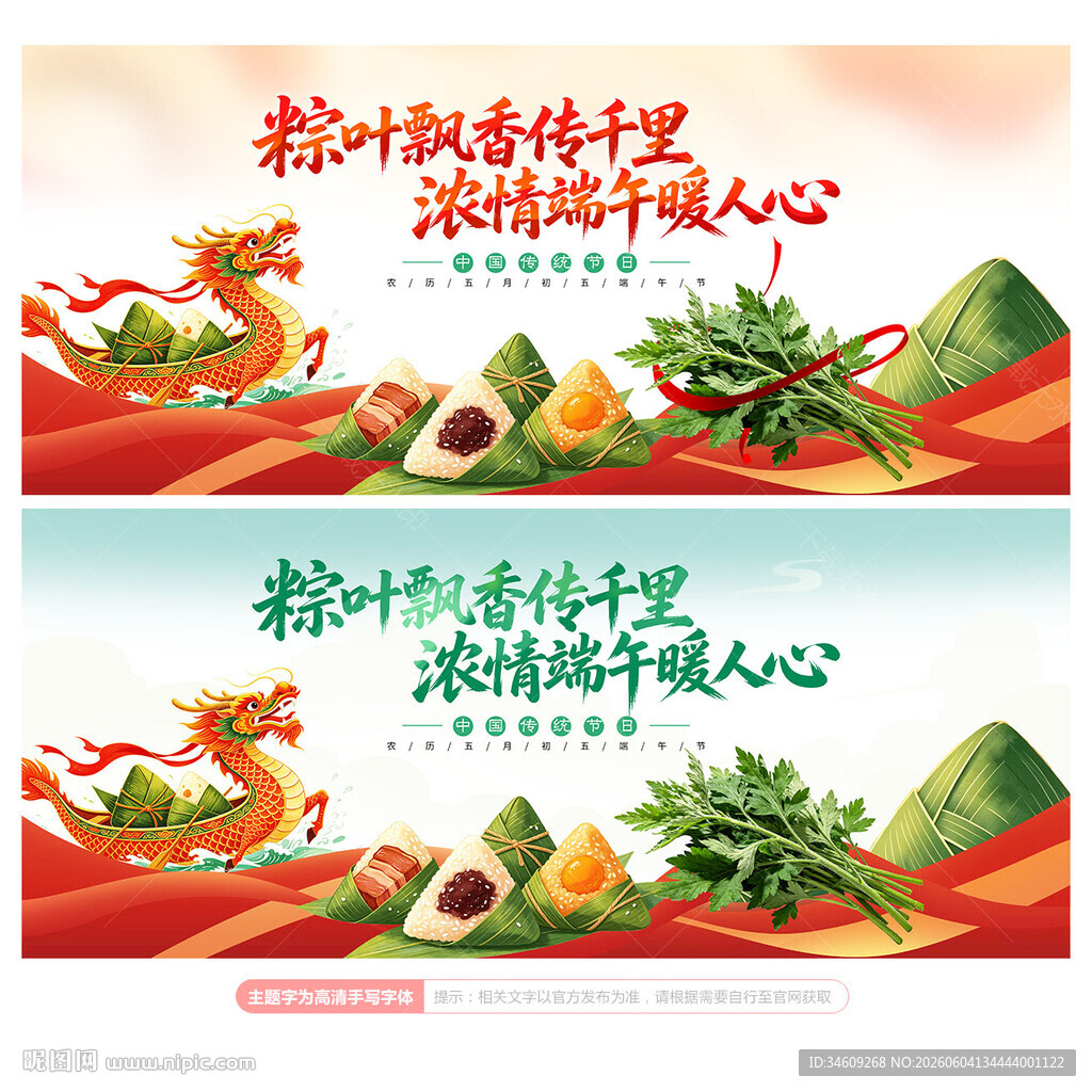 端午节