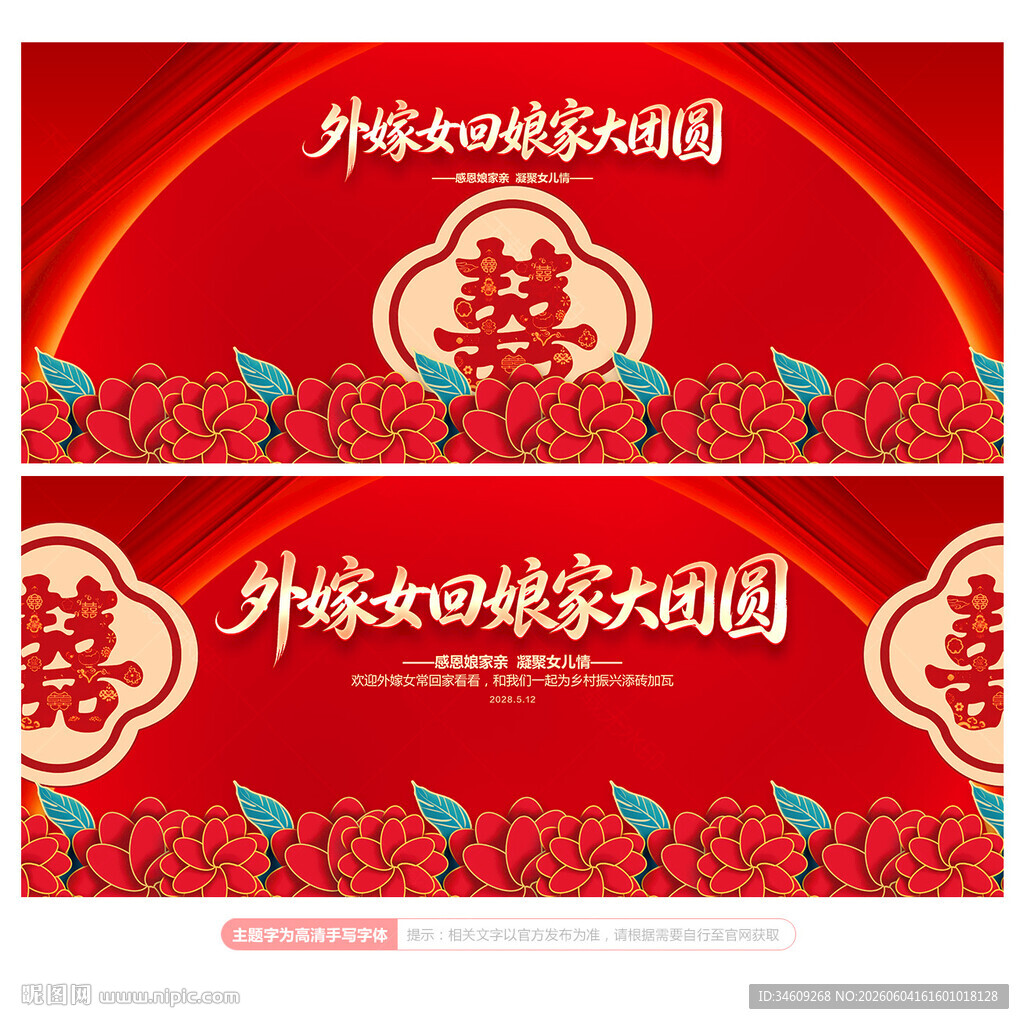 外嫁女回娘家