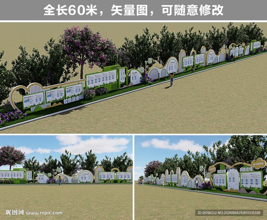 科普长廊公园绿长廓导视导向图片