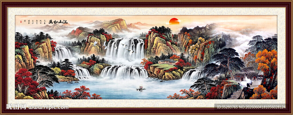 聚宝盆山水画
