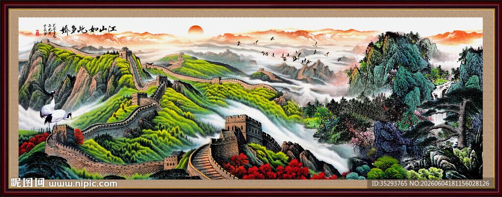 长城国画