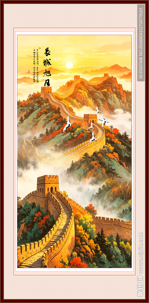 长城雄风