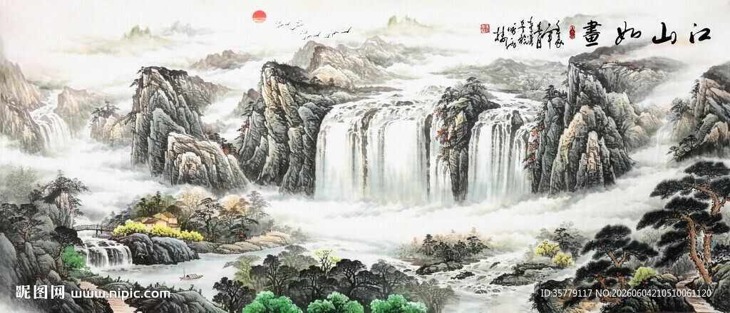  源远流长山水
