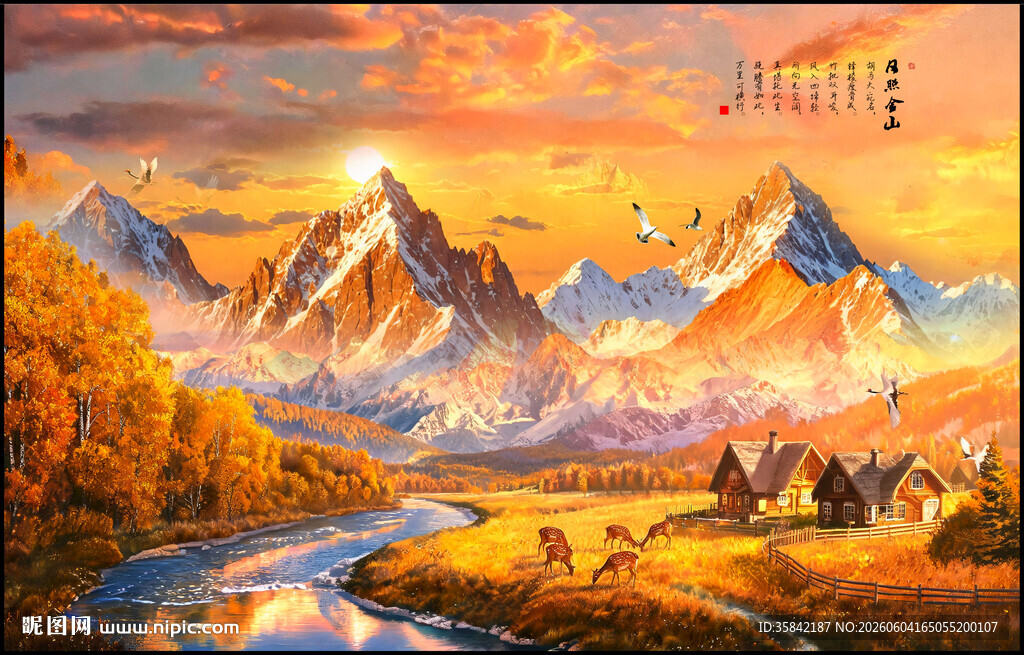 日照金山