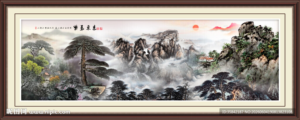 紫气东来