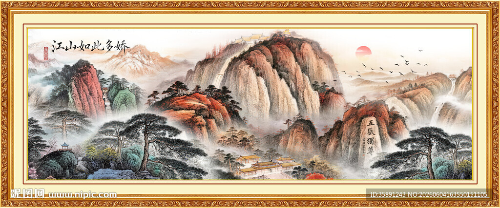 泰山日出