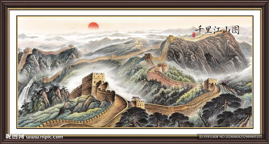 长城