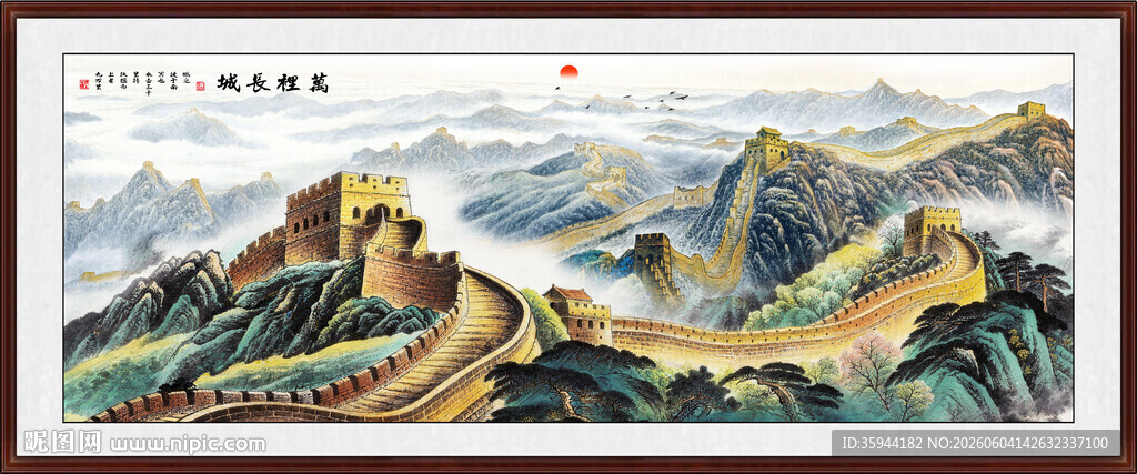 长城