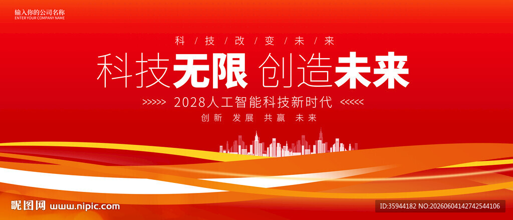 红色背景