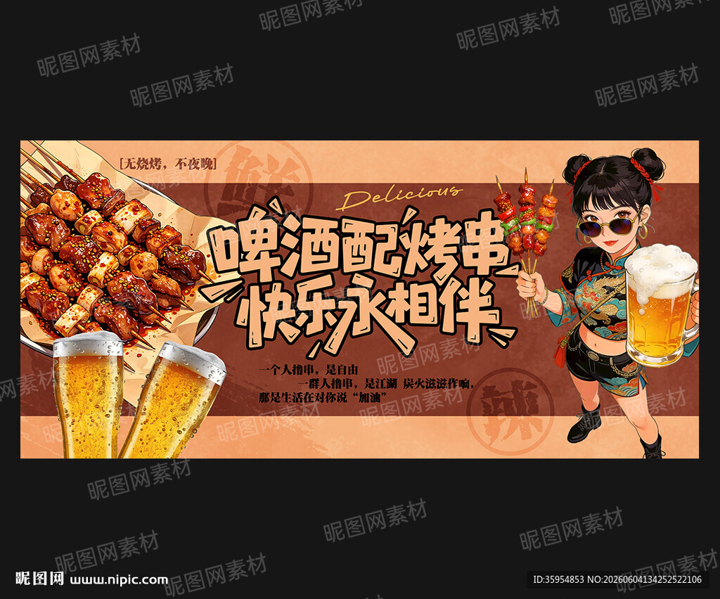 烧烤灯箱