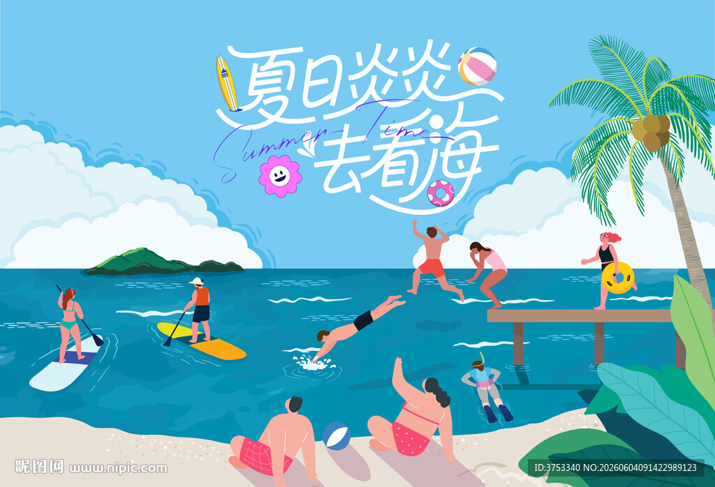 夏日趣玩旅游度假水上乐园