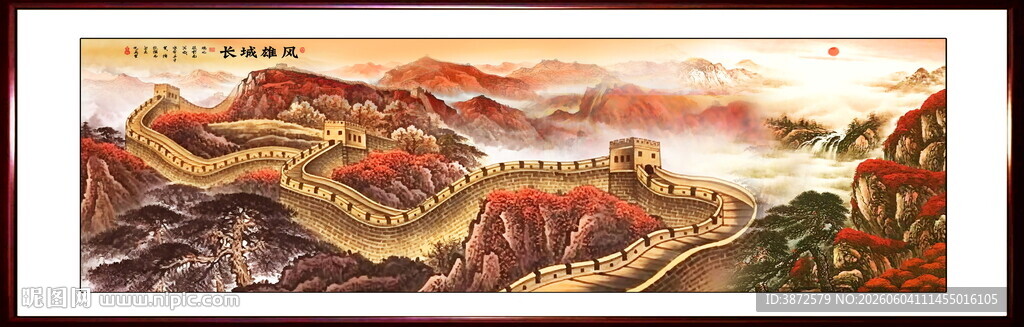 长城高清图