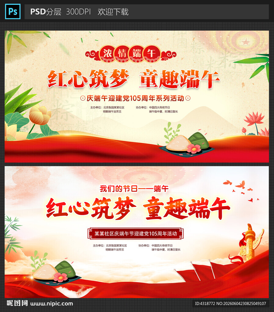 端午节
