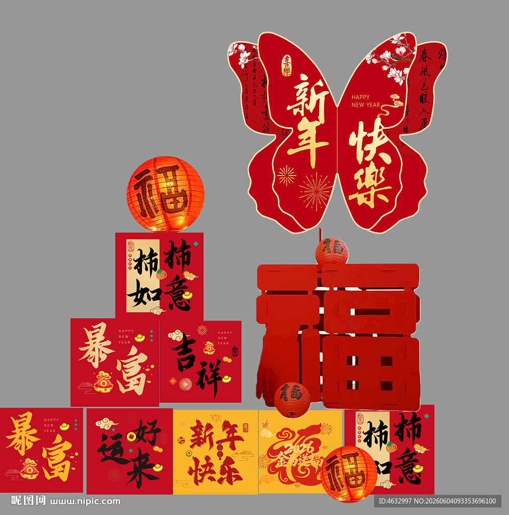 新年小景布置