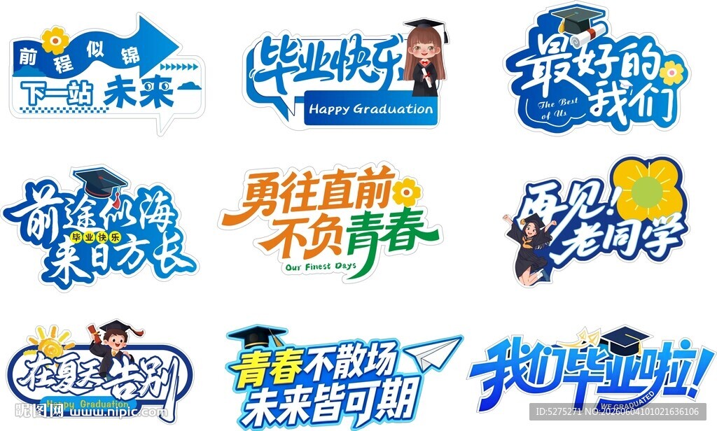 毕业手举牌 